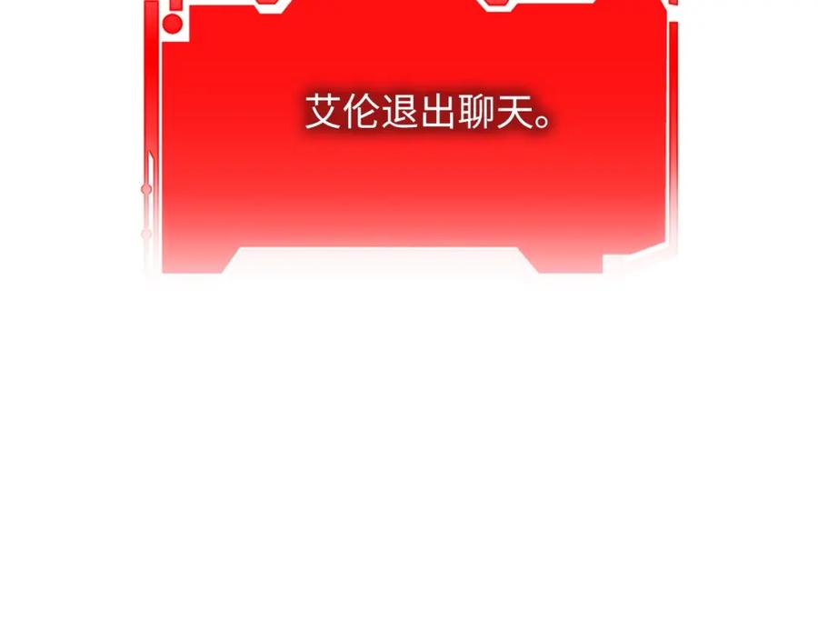 领主大人的金币用不完 - 第27话 剑后的秘籍 - 第138张图