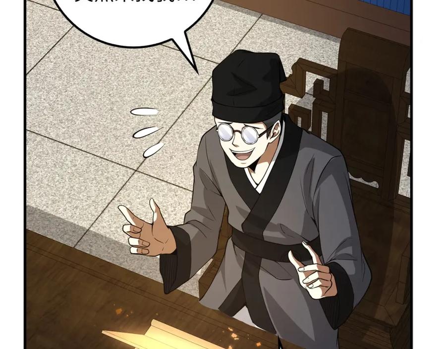 领主大人的金币用不完 - 第27话 剑后的秘籍 - 第56张图