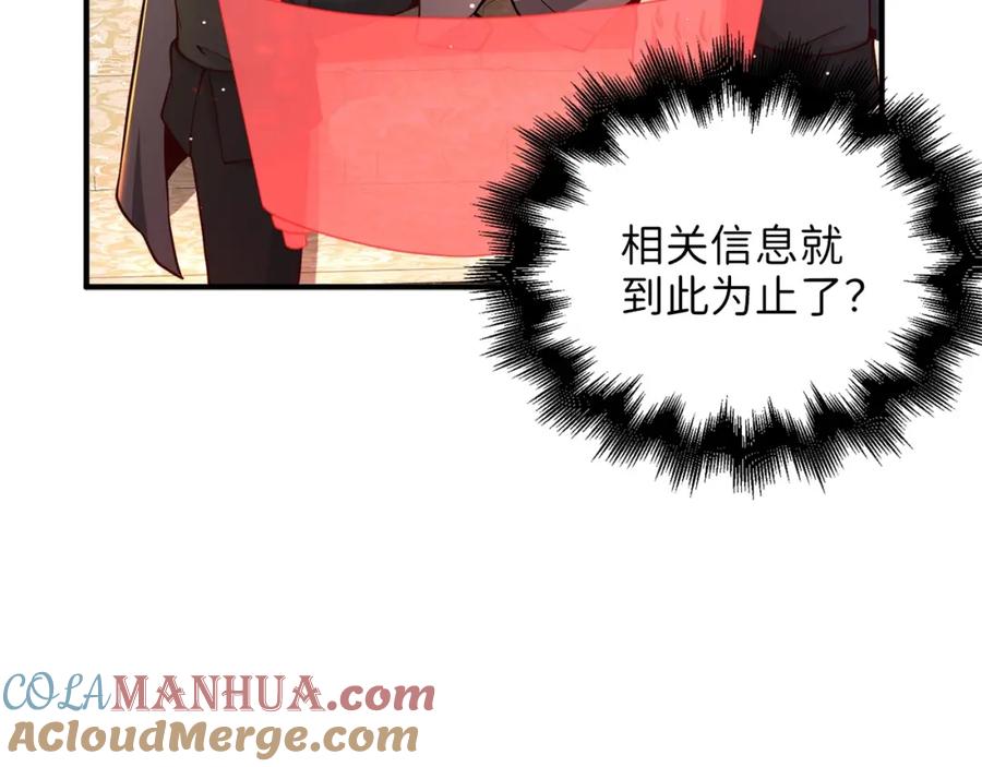 领主大人的金币用不完 - 第27话 剑后的秘籍 - 第105张图