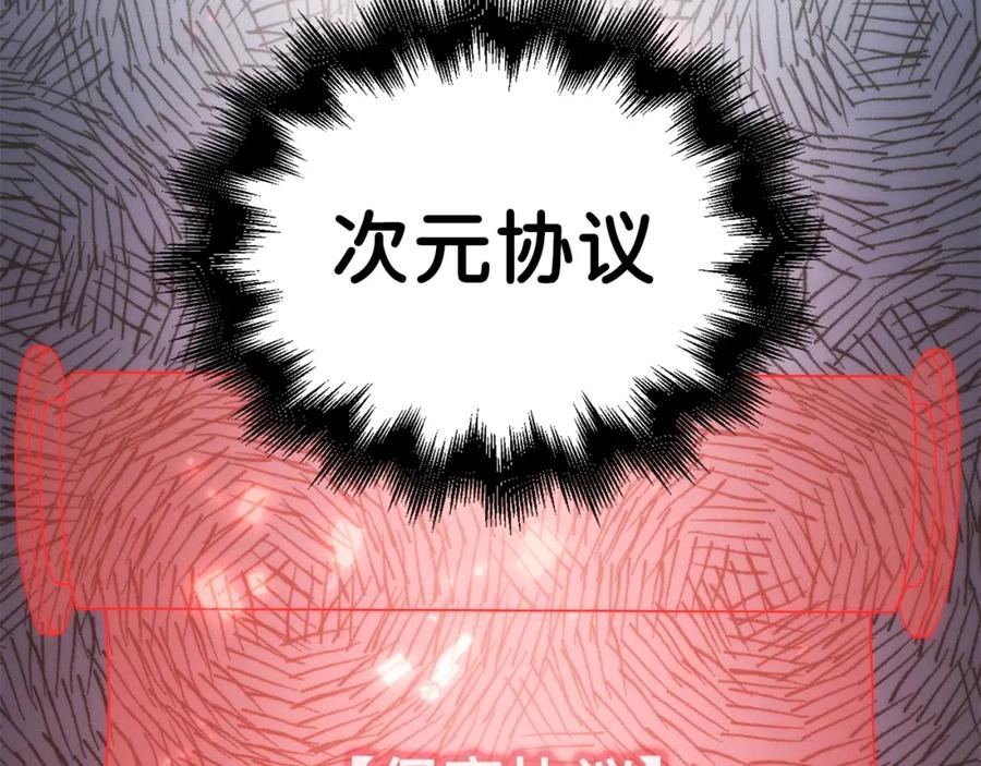 领主大人的金币用不完 - 第27话 剑后的秘籍 - 第75张图