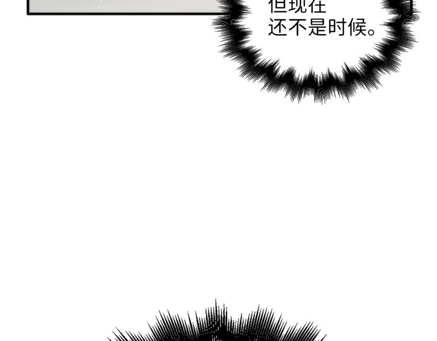 领主大人的金币用不完 - 第27话 剑后的秘籍 - 第174张图