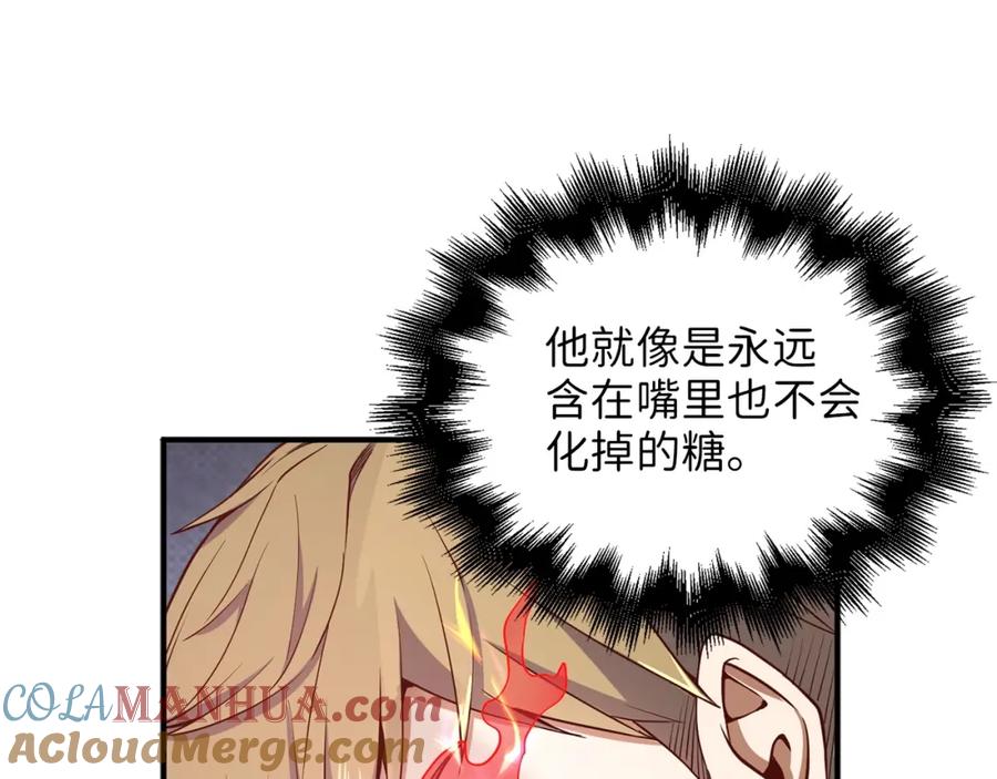 领主大人的金币用不完 - 第27话 剑后的秘籍 - 第85张图