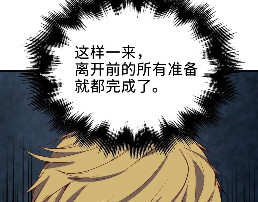 领主大人的金币用不完 - 第27话 剑后的秘籍 - 第175张图