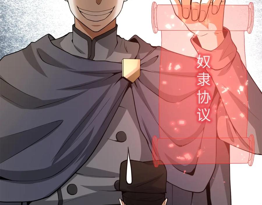 领主大人的金币用不完 - 第27话 剑后的秘籍 - 第79张图