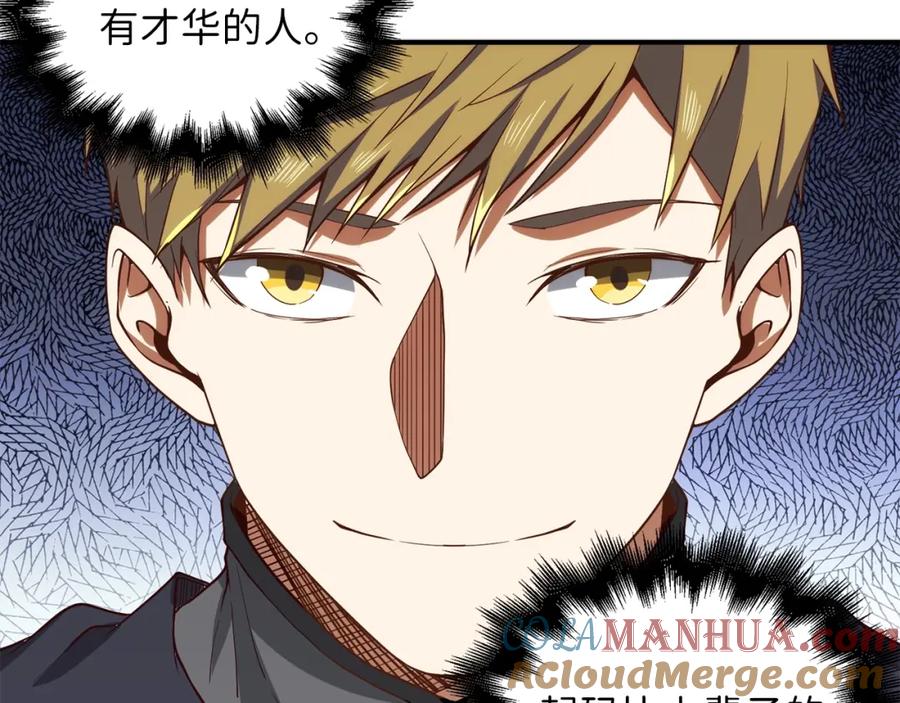 领主大人的金币用不完 - 第27话 剑后的秘籍 - 第161张图