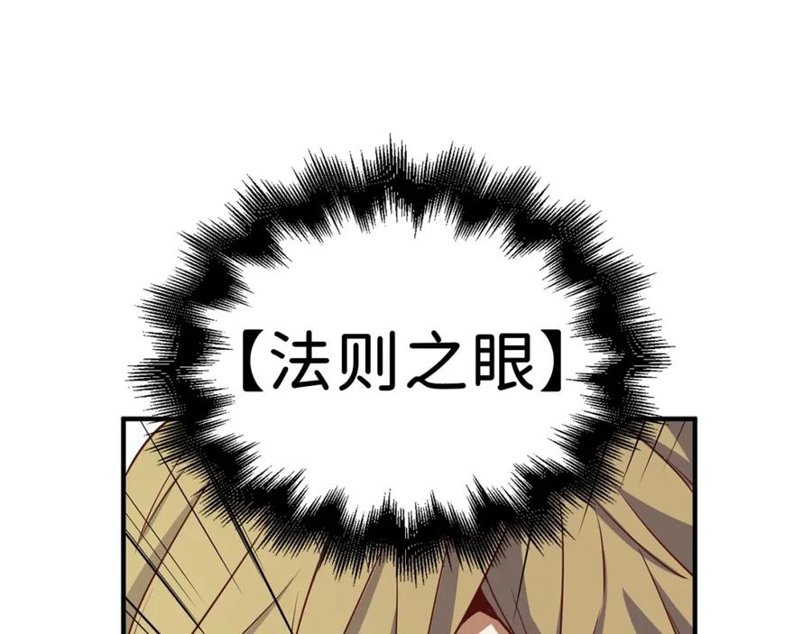 领主大人的金币用不完 - 第27话 剑后的秘籍 - 第99张图