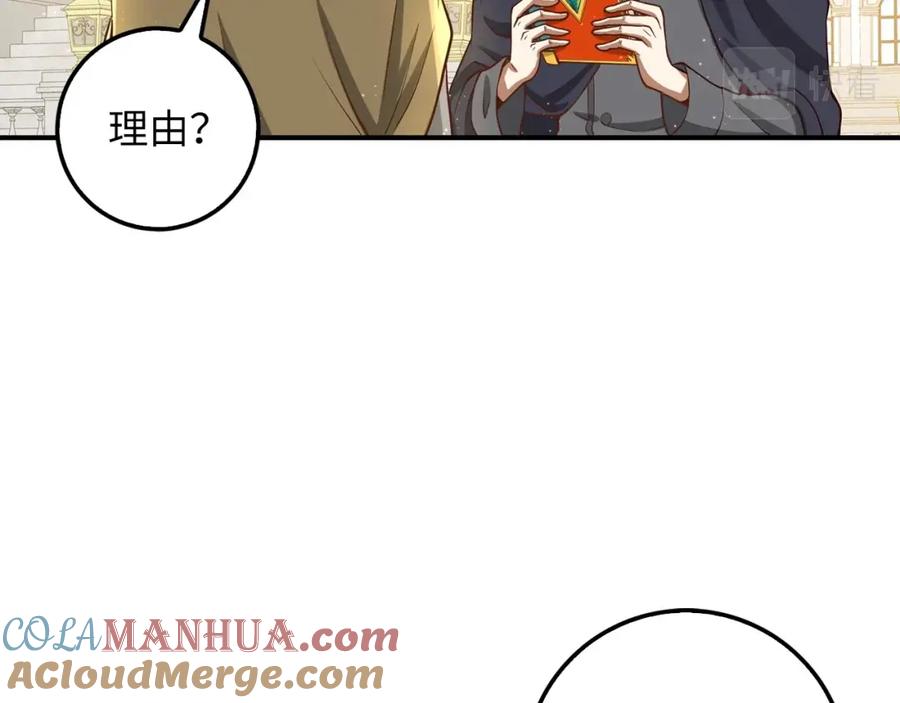 领主大人的金币用不完 - 第27话 剑后的秘籍 - 第157张图