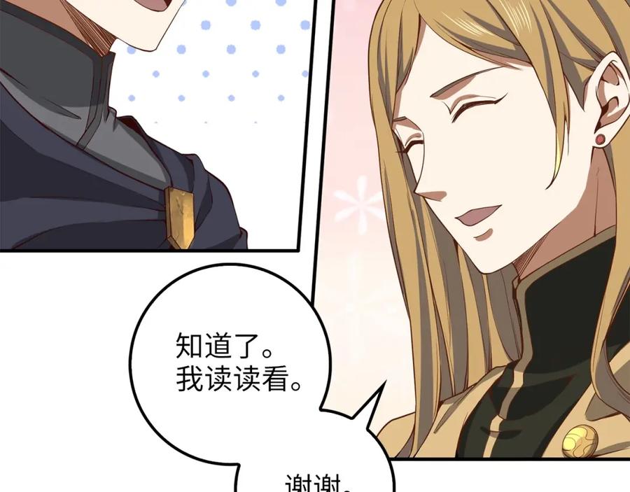 领主大人的金币用不完 - 第27话 剑后的秘籍 - 第159张图