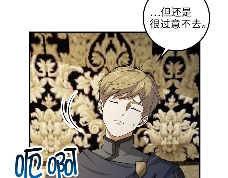 领主大人的金币用不完 - 第27话 剑后的秘籍 - 第11张图