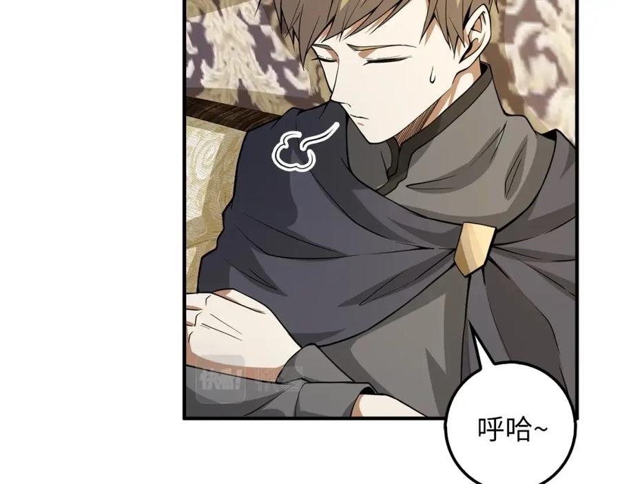 领主大人的金币用不完 - 第27话 剑后的秘籍 - 第22张图