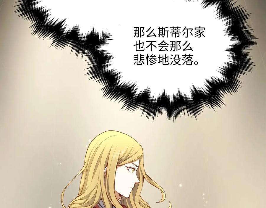 领主大人的金币用不完 - 第27话 剑后的秘籍 - 第163张图