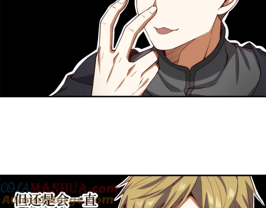 领主大人的金币用不完 - 第27话 剑后的秘籍 - 第185张图