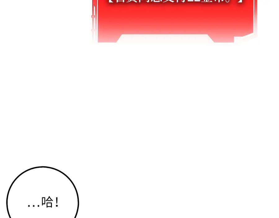 领主大人的金币用不完 - 第27话 剑后的秘籍 - 第32张图