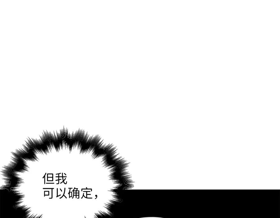 领主大人的金币用不完 - 第27话 剑后的秘籍 - 第168张图