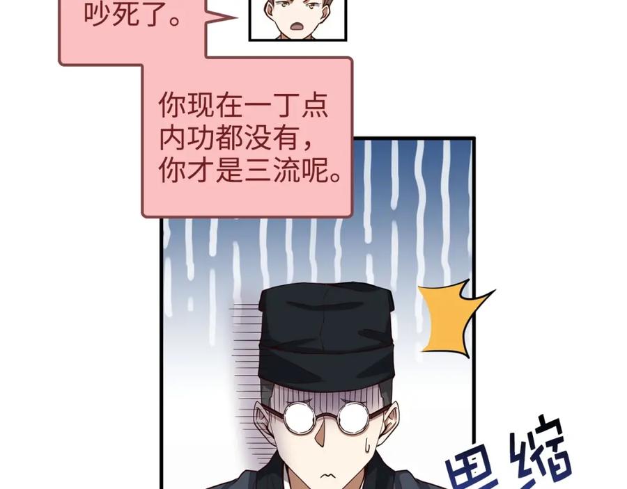 领主大人的金币用不完 - 第27话 剑后的秘籍 - 第114张图