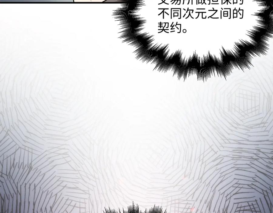 领主大人的金币用不完 - 第27话 剑后的秘籍 - 第74张图