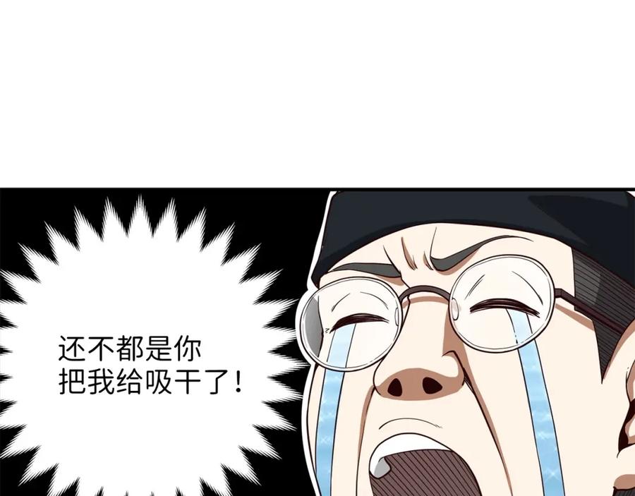 领主大人的金币用不完 - 第27话 剑后的秘籍 - 第116张图