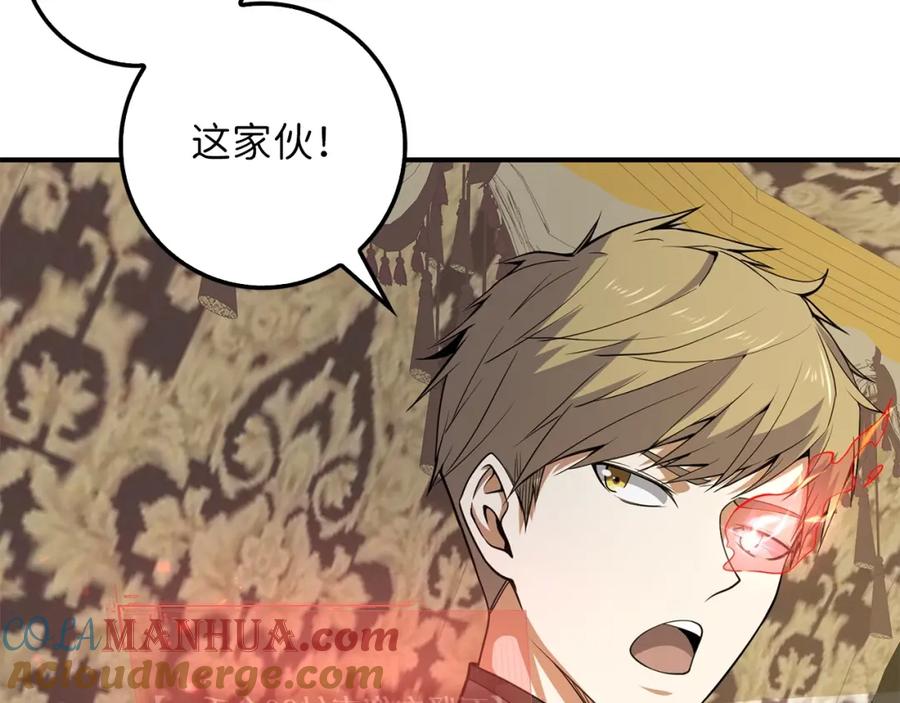 领主大人的金币用不完 - 第27话 剑后的秘籍 - 第33张图