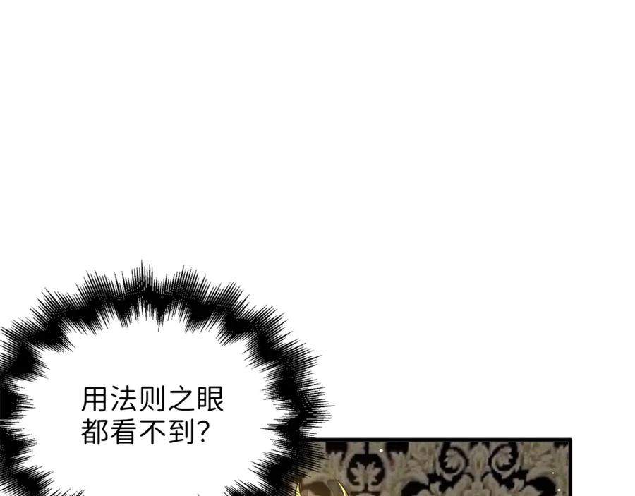 领主大人的金币用不完 - 第27话 剑后的秘籍 - 第103张图