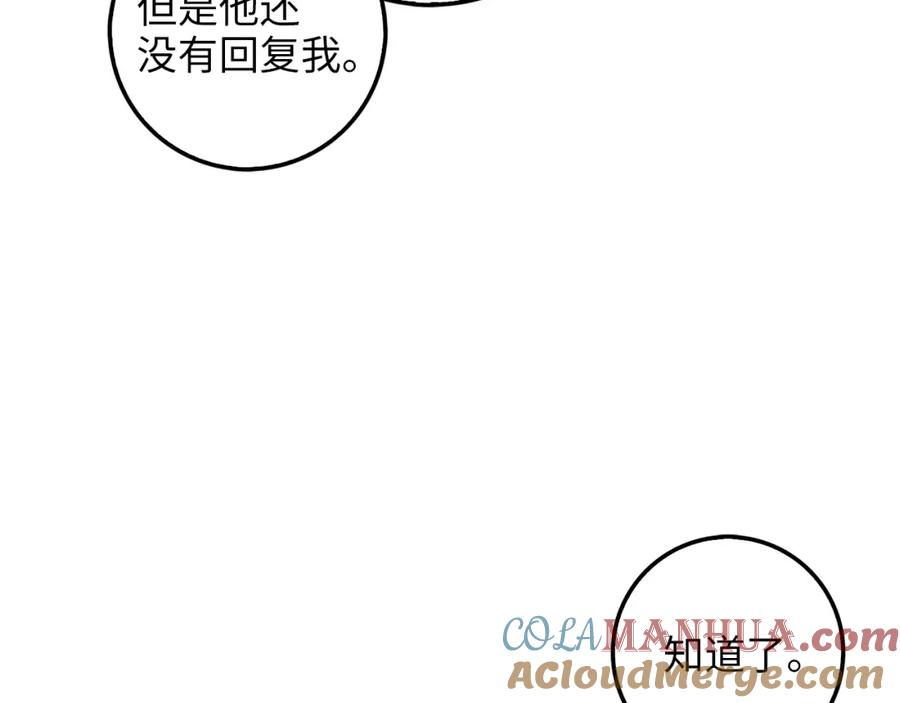 领主大人的金币用不完 - 第27话 剑后的秘籍 - 第133张图