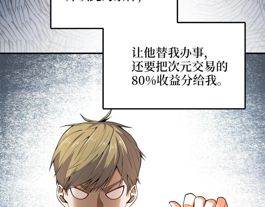 领主大人的金币用不完 - 第27话 剑后的秘籍 - 第78张图