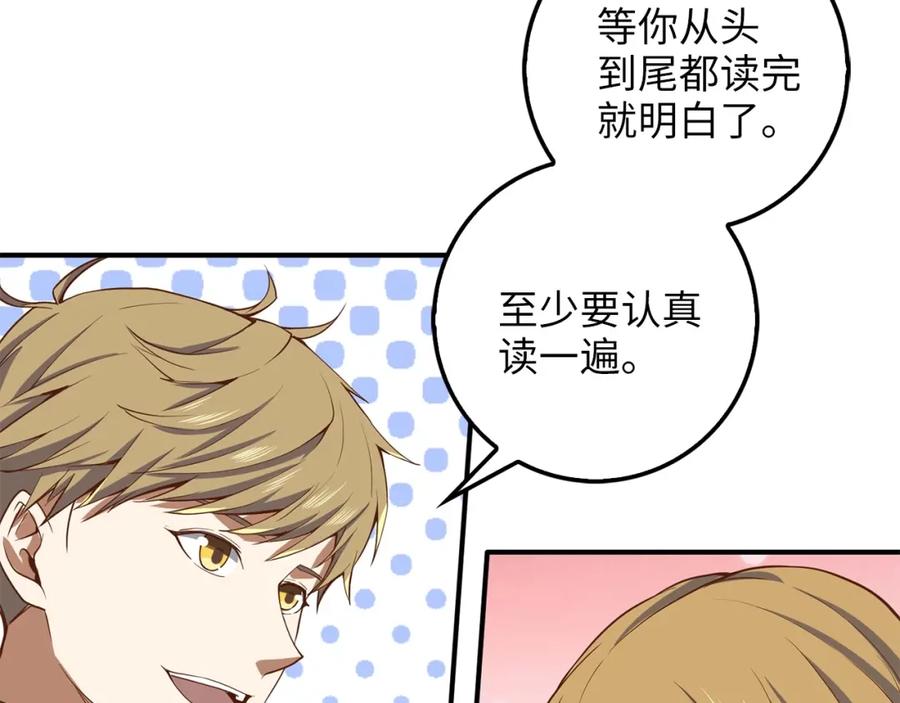 领主大人的金币用不完 - 第27话 剑后的秘籍 - 第158张图