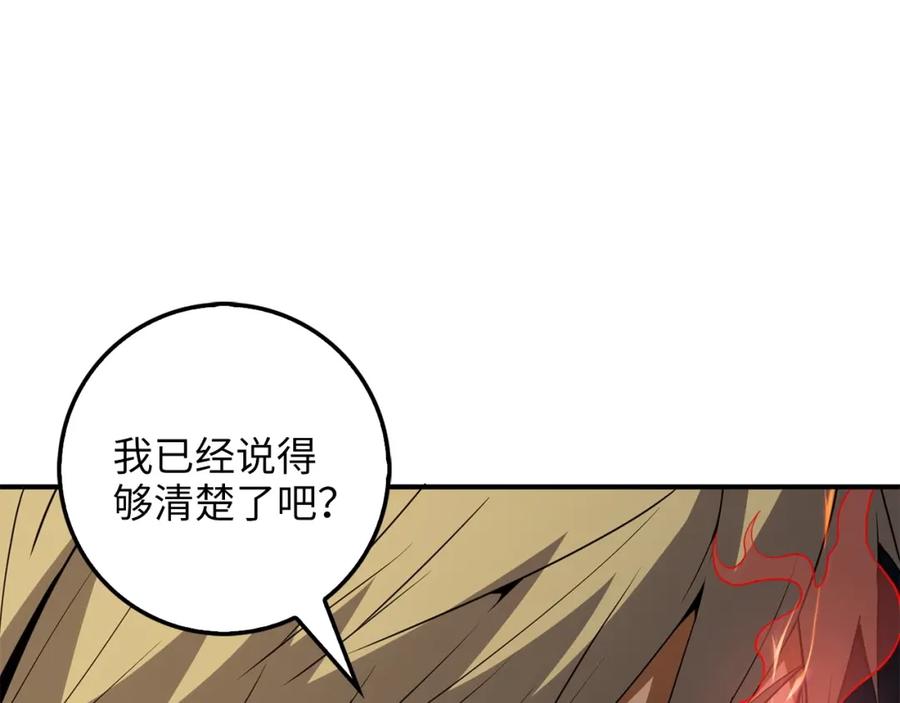 领主大人的金币用不完 - 第27话 剑后的秘籍 - 第58张图