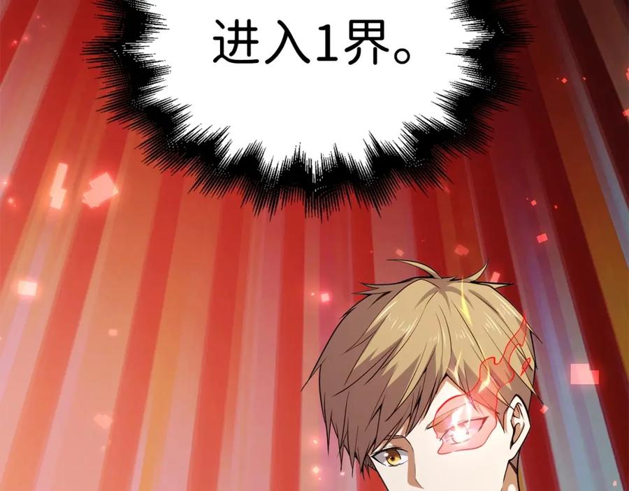 领主大人的金币用不完 - 第27话 剑后的秘籍 - 第26张图