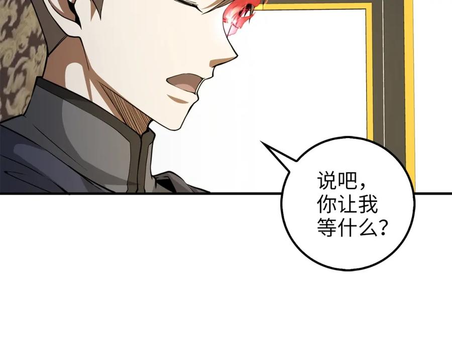 领主大人的金币用不完 - 第27话 剑后的秘籍 - 第54张图