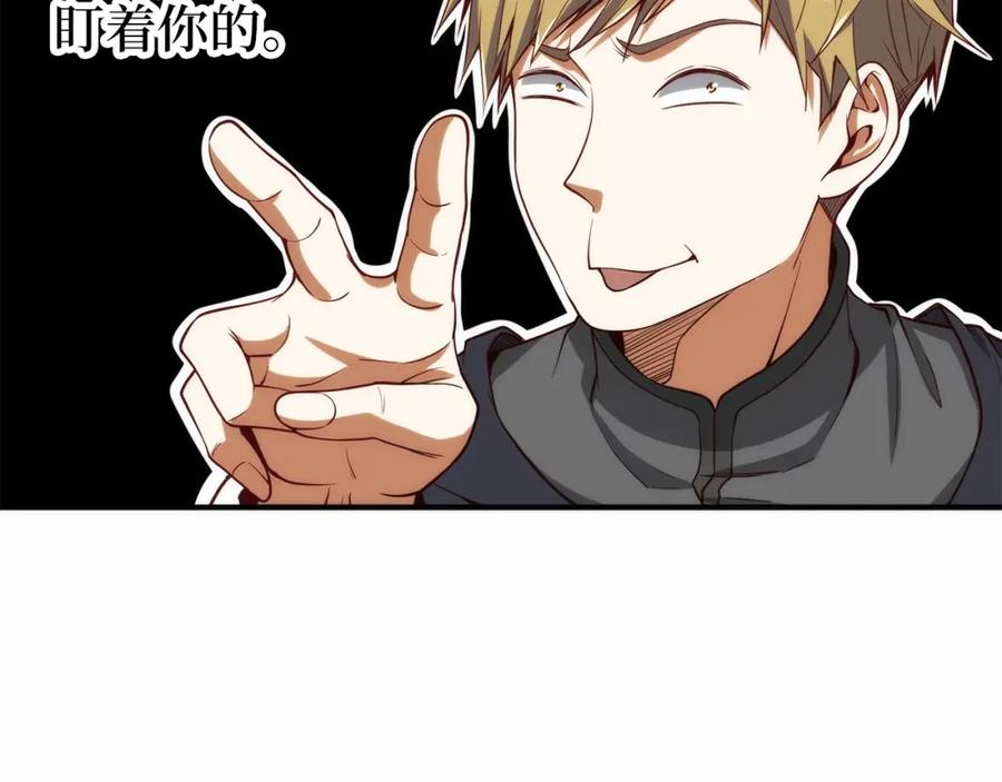 领主大人的金币用不完 - 第27话 剑后的秘籍 - 第186张图