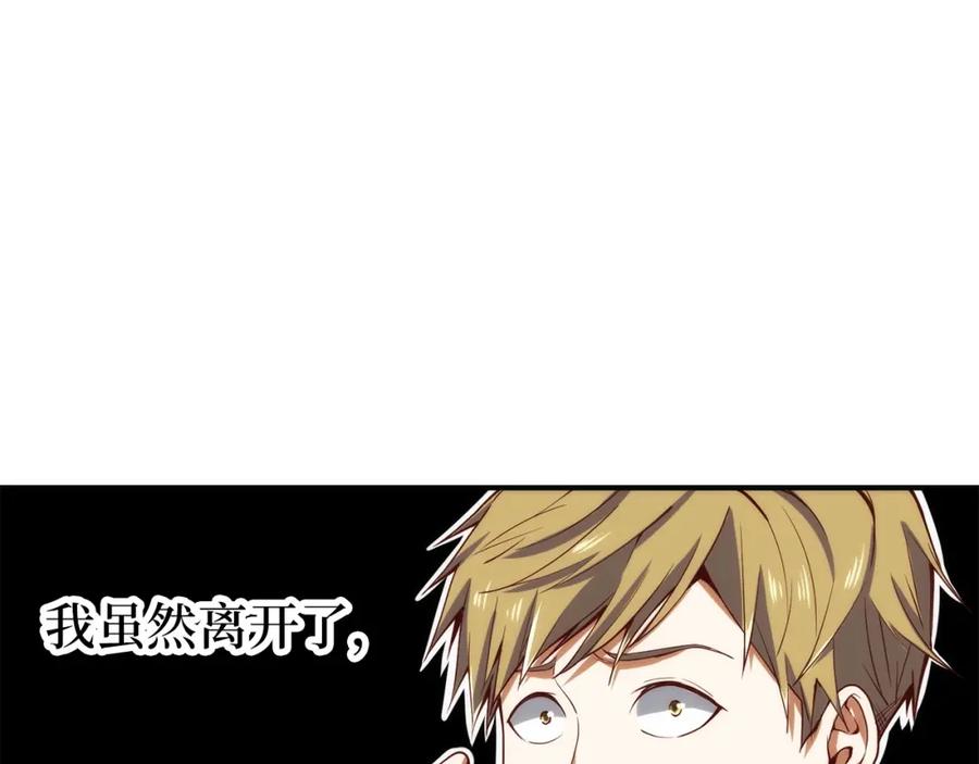 领主大人的金币用不完 - 第27话 剑后的秘籍 - 第184张图