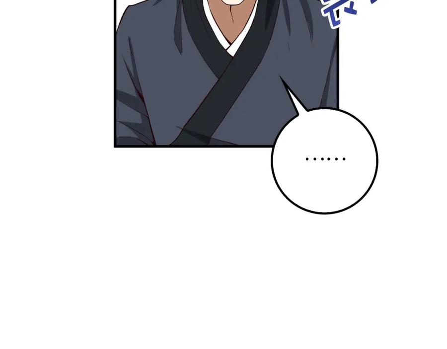 领主大人的金币用不完 - 第27话 剑后的秘籍 - 第115张图