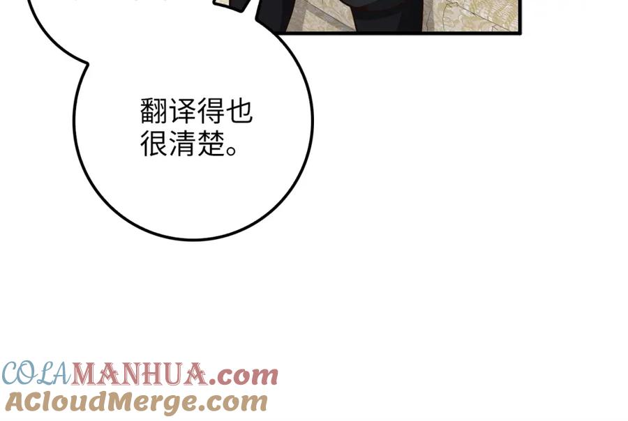 领主大人的金币用不完 - 第27话 剑后的秘籍 - 第145张图