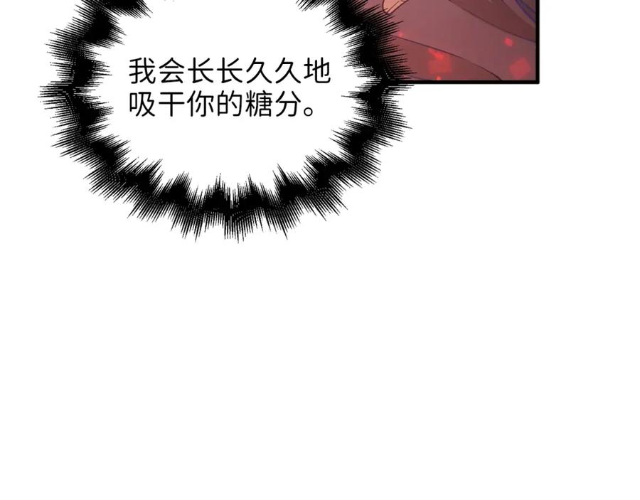 领主大人的金币用不完 - 第27话 剑后的秘籍 - 第87张图