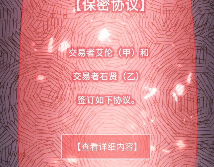 领主大人的金币用不完 - 第27话 剑后的秘籍 - 第76张图