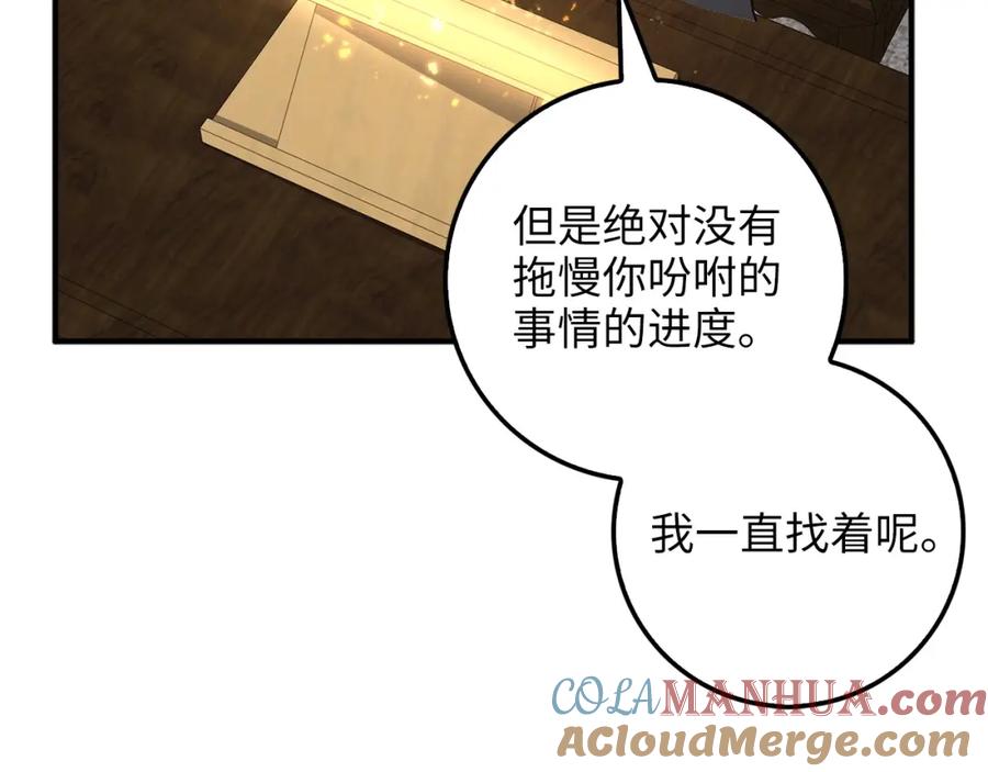 领主大人的金币用不完 - 第27话 剑后的秘籍 - 第57张图