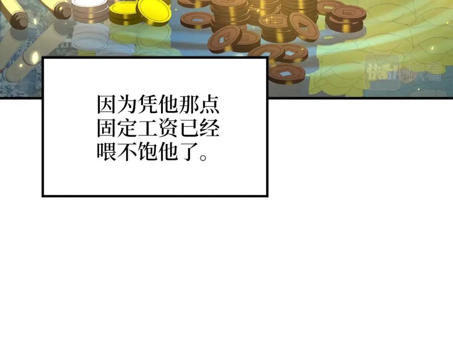 领主大人的金币用不完 - 第27话 剑后的秘籍 - 第84张图