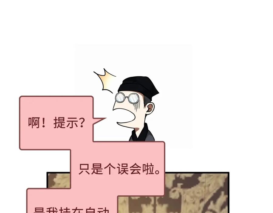 领主大人的金币用不完 - 第27话 剑后的秘籍 - 第48张图