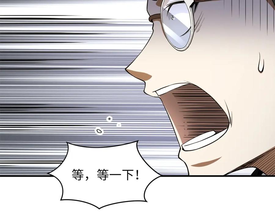 领主大人的金币用不完 - 第27话 剑后的秘籍 - 第52张图