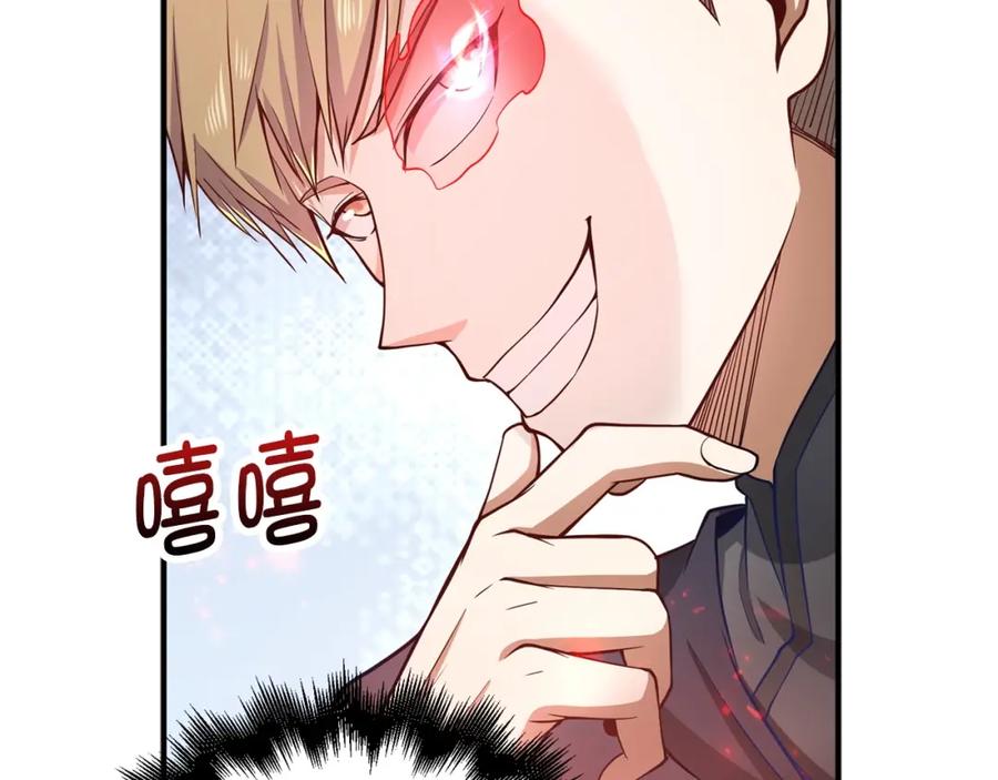 领主大人的金币用不完 - 第27话 剑后的秘籍 - 第86张图