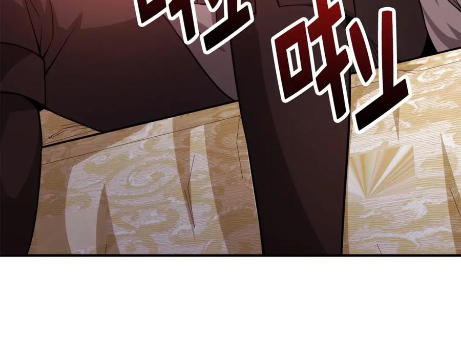 领主大人的金币用不完 - 第27话 剑后的秘籍 - 第28张图