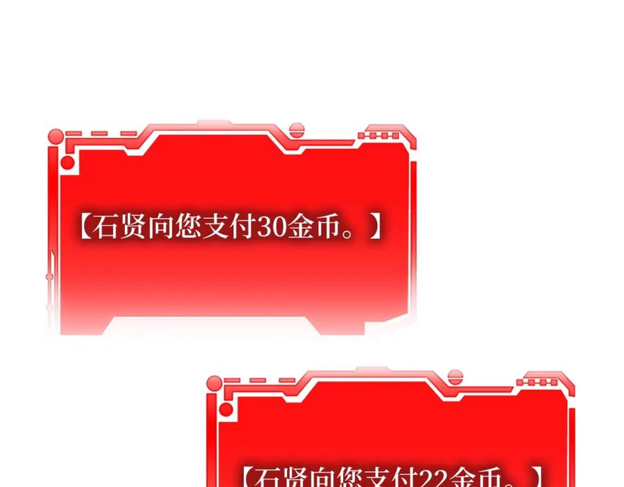 领主大人的金币用不完 - 第27话 剑后的秘籍 - 第31张图