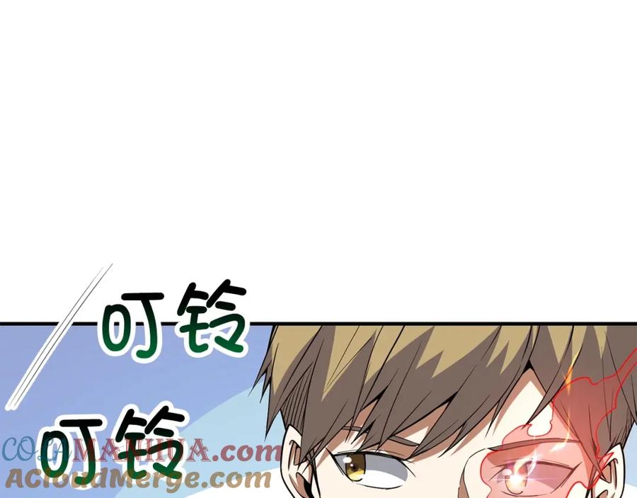 领主大人的金币用不完 - 第27话 剑后的秘籍 - 第29张图