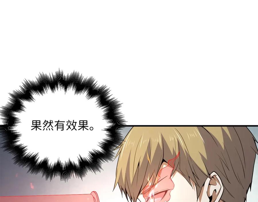 领主大人的金币用不完 - 第27话 剑后的秘籍 - 第72张图