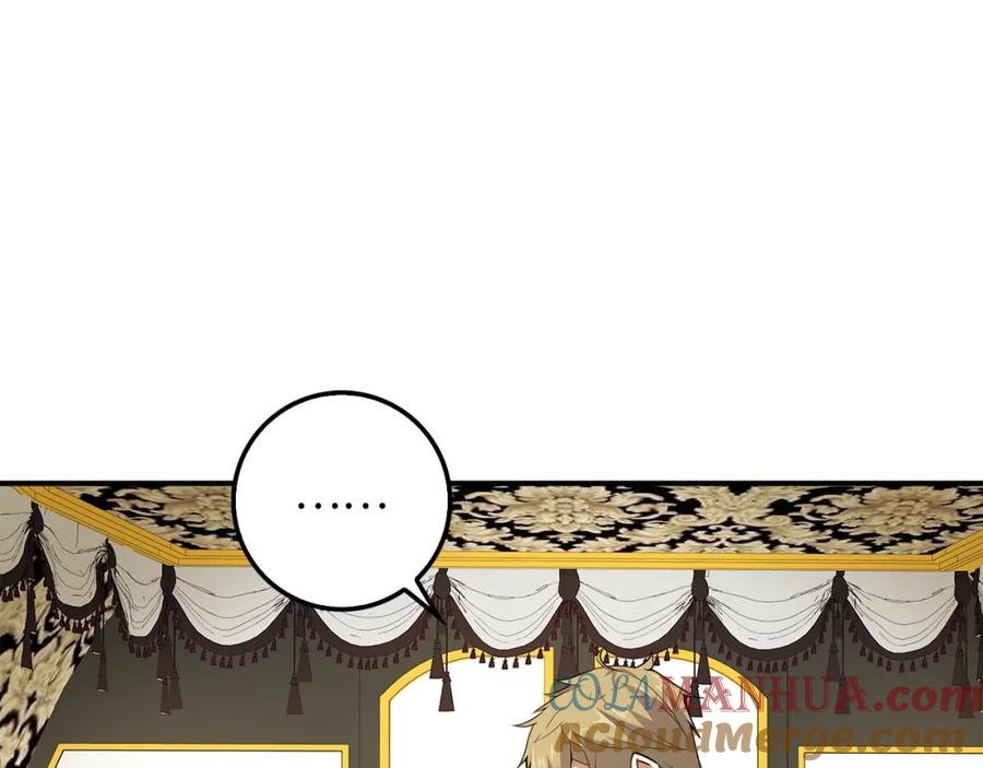 领主大人的金币用不完 - 第27话 剑后的秘籍 - 第5张图