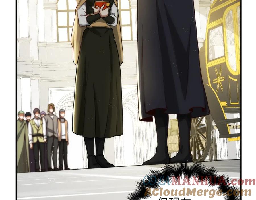 领主大人的金币用不完 - 第27话 剑后的秘籍 - 第173张图