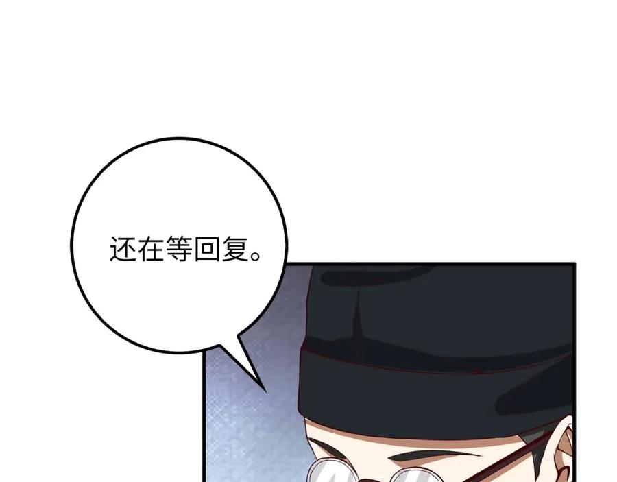 领主大人的金币用不完 - 第27话 剑后的秘籍 - 第131张图