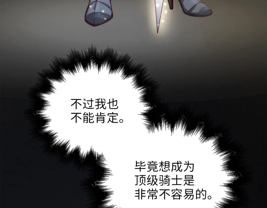 领主大人的金币用不完 - 第27话 剑后的秘籍 - 第166张图