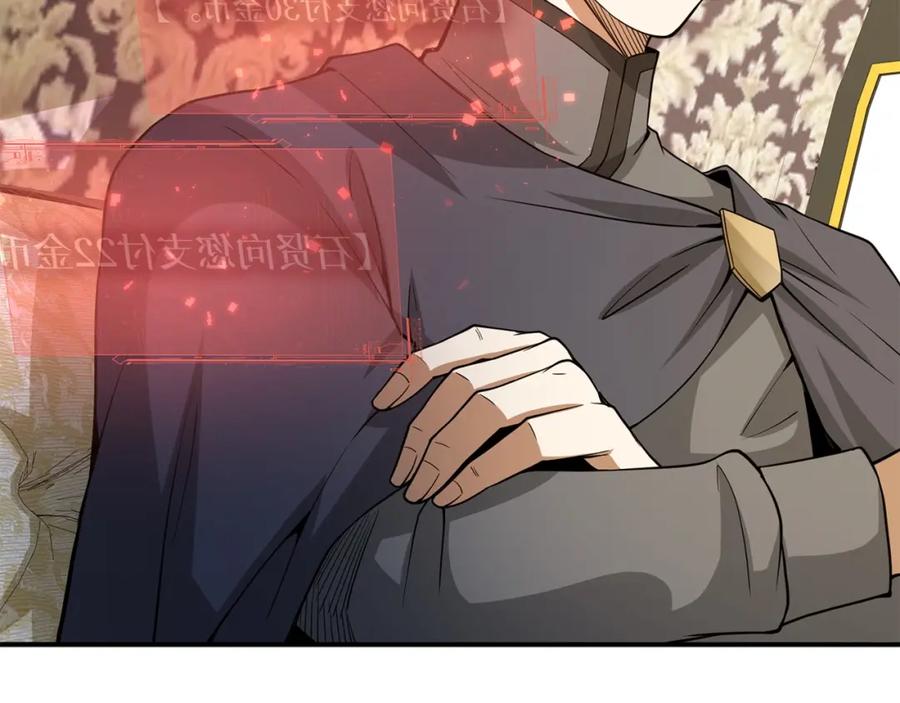 领主大人的金币用不完 - 第27话 剑后的秘籍 - 第34张图