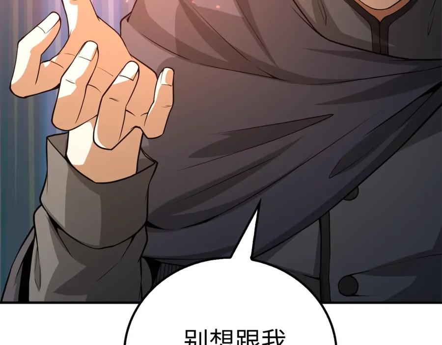 领主大人的金币用不完 - 第27话 剑后的秘籍 - 第63张图